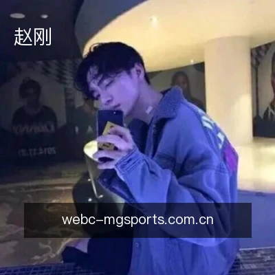 赵刚